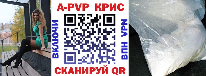 A PVP Соль  Балашиха 
