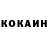 Кокаин 97% cherif choukri