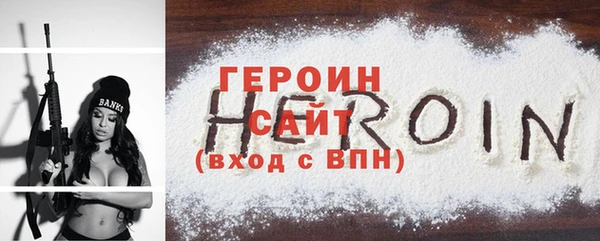 героин Мегион