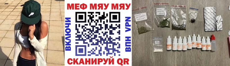 Мефедрон мяу мяу  Балашиха 